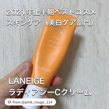 ラディアンーCクリーム/LANEIGE/フェイスクリームを使ったクチコミ（1枚目）