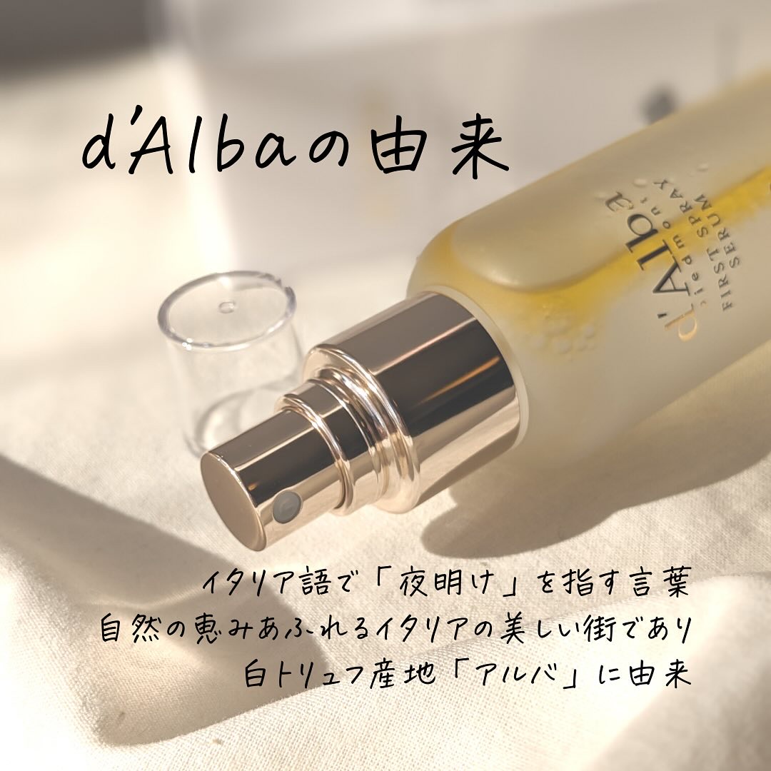 ダルバ ホワイトトリュフファーストスプレーセラム/ダルバ/ミスト状化粧水を使ったクチコミ（3枚目）