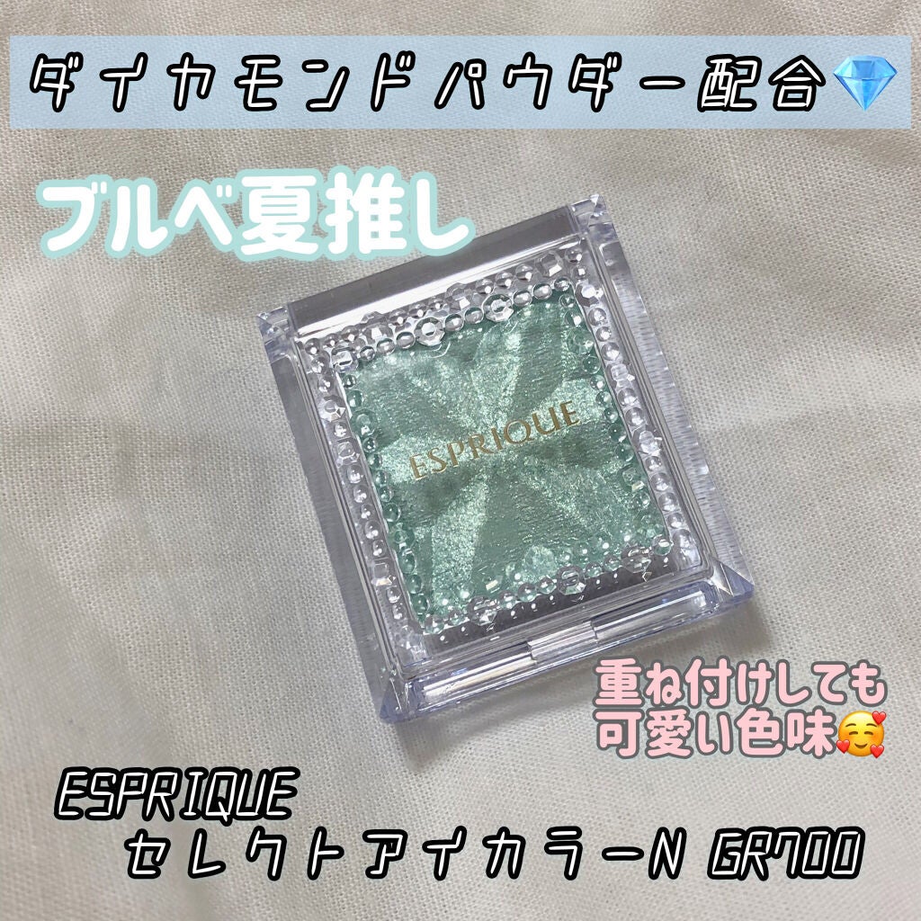 セレクト アイカラー N/ESPRIQUE/単色アイシャドウを使ったクチコミ(1枚目)