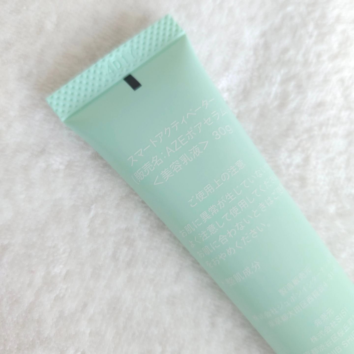 スマートアクティベーター/SISI/美容液を使ったクチコミ（2枚目）