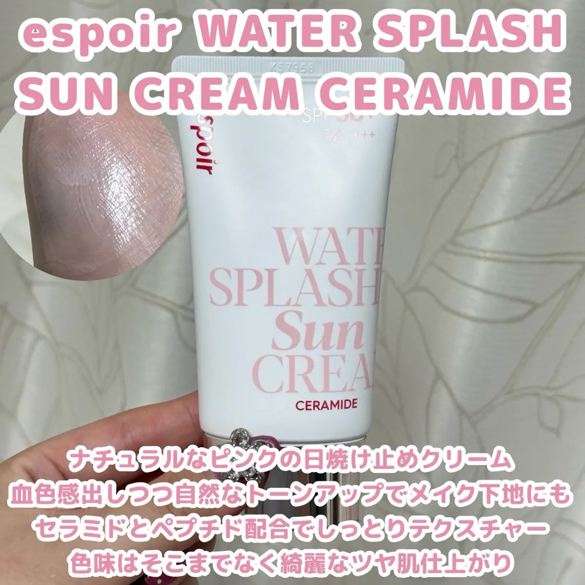 ウォータースプラッシュシカトーンアップクリーム/espoir/化粧下地を使ったクチコミ（3枚目）