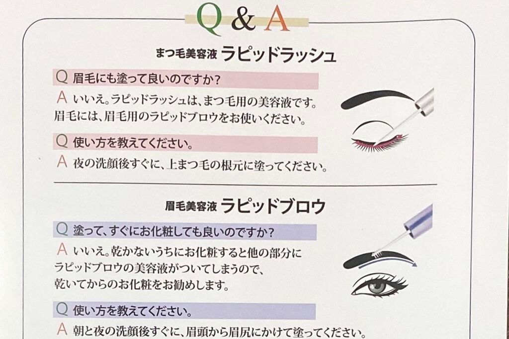 ラピッドブロウ(R) 日本仕様正規品(眉毛美容液)/ベリタス/美容液を使ったクチコミ(6枚目)