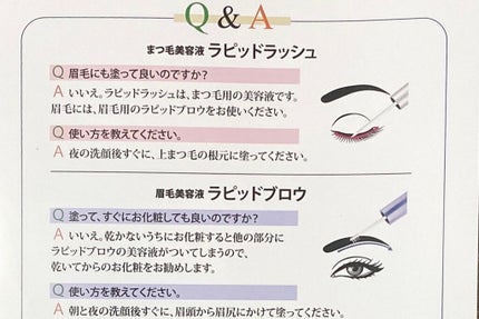 ラピッドブロウ(R) 日本仕様正規品(眉毛美容液)/ベリタス/美容液を使ったクチコミ(6枚目)