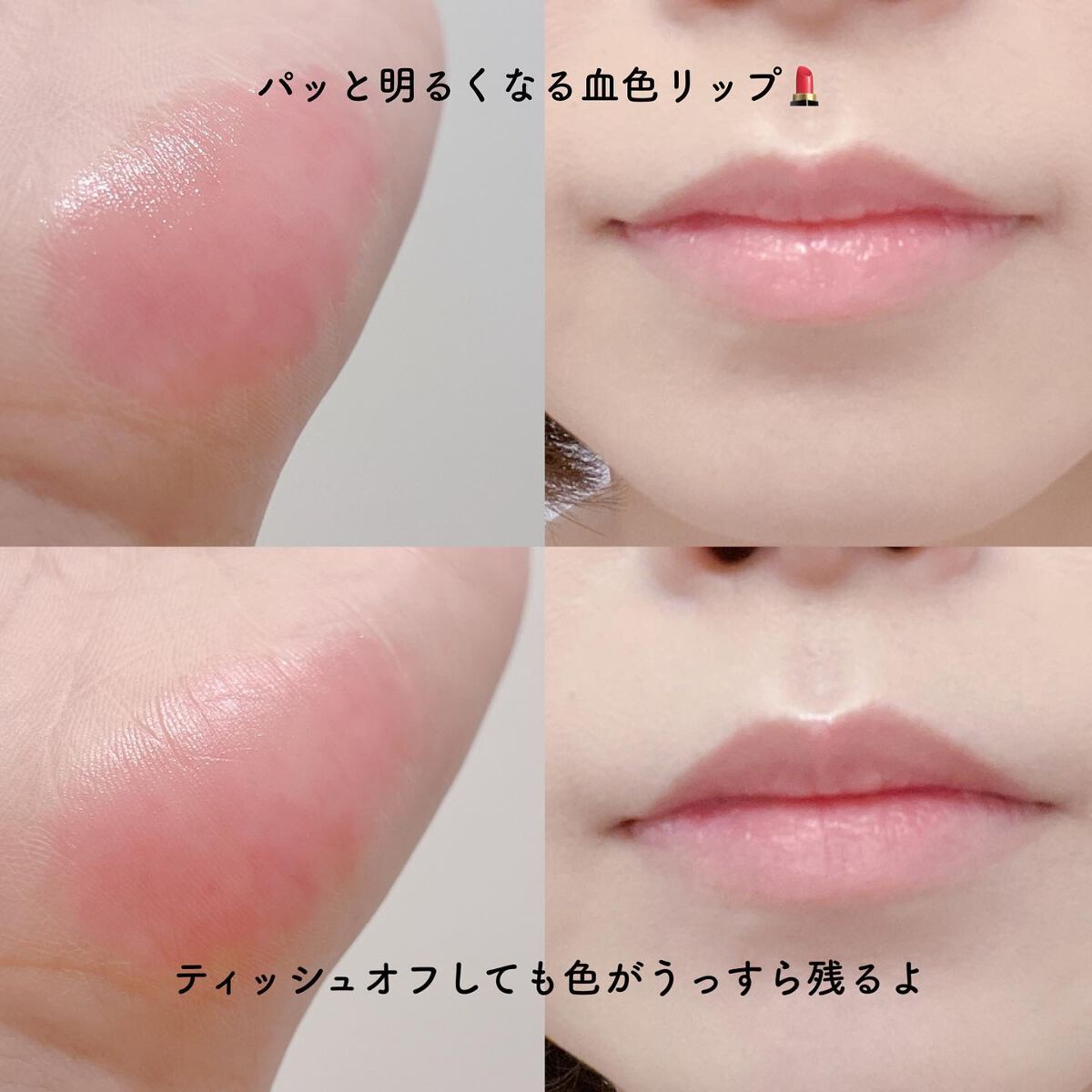 シャララスノーボールリップバーム/CORINGCO/口紅を使ったクチコミ（2枚目）