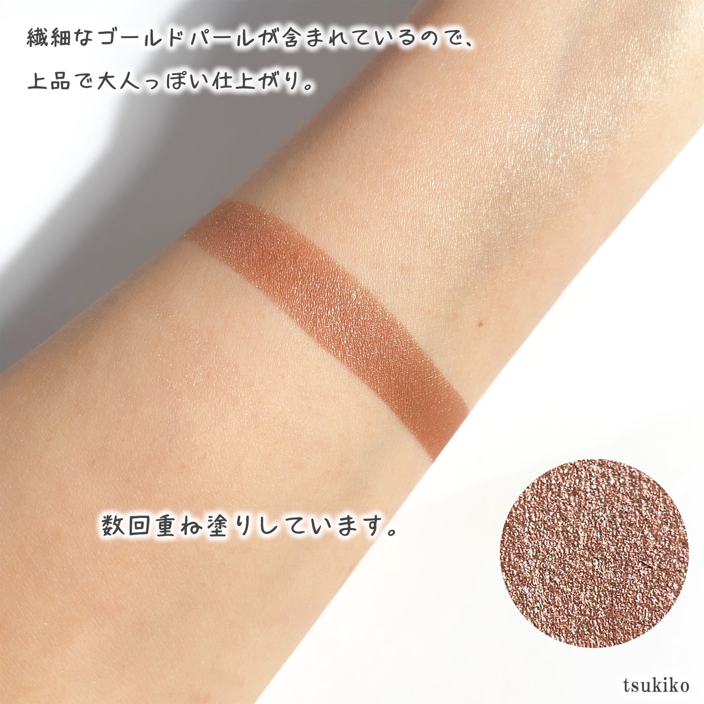 アディクション ザ アイシャドウ パール/ADDICTION/単色アイシャドウを使ったクチコミ(4枚目)