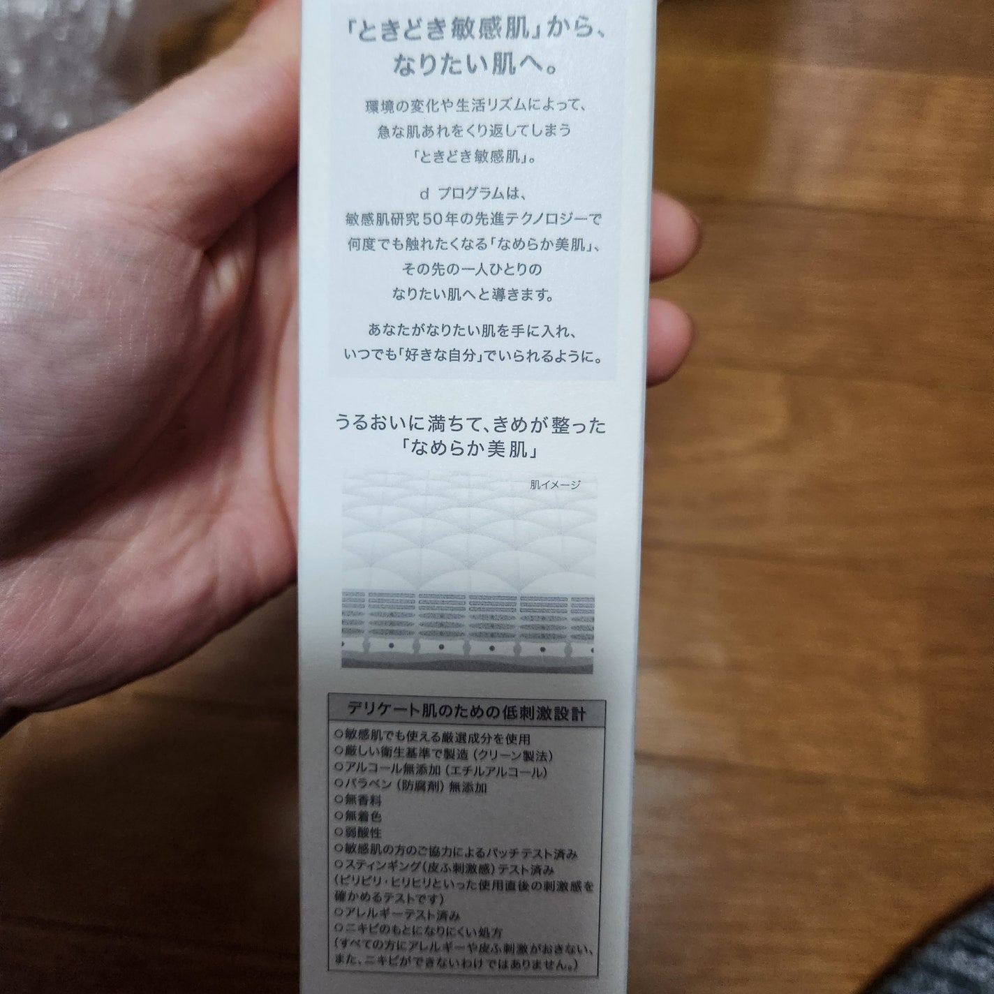 モイストケア ローション MB/d プログラム/化粧水を使ったクチコミ(4枚目)