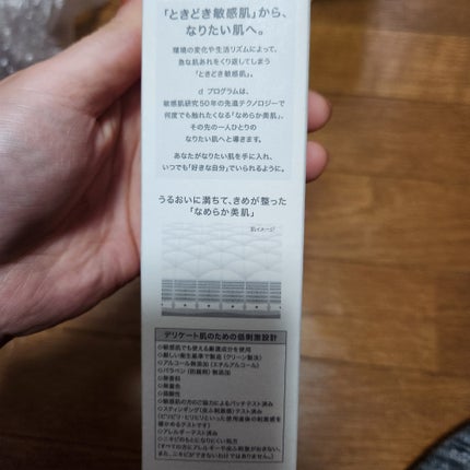 モイストケア ローション MB/d プログラム/化粧水を使ったクチコミ(4枚目)