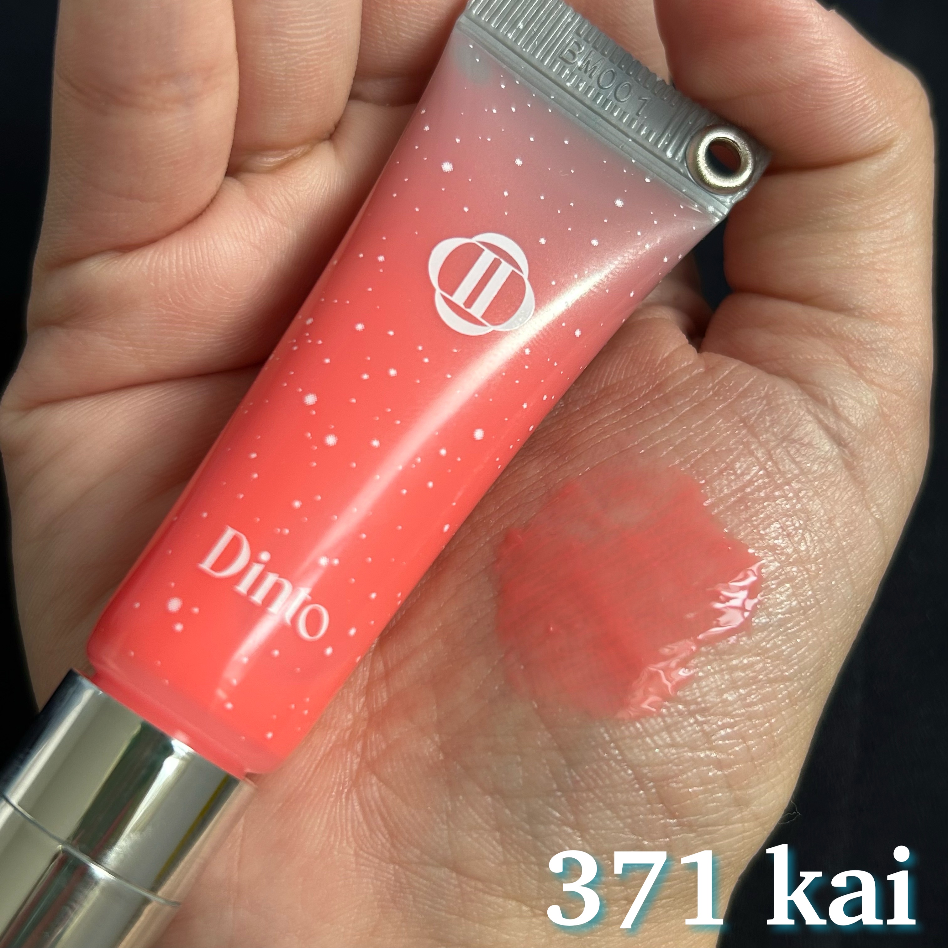 フローズンリップゼリー 371 Kai/Dinto/リップグロスを使ったクチコミ（2枚目）