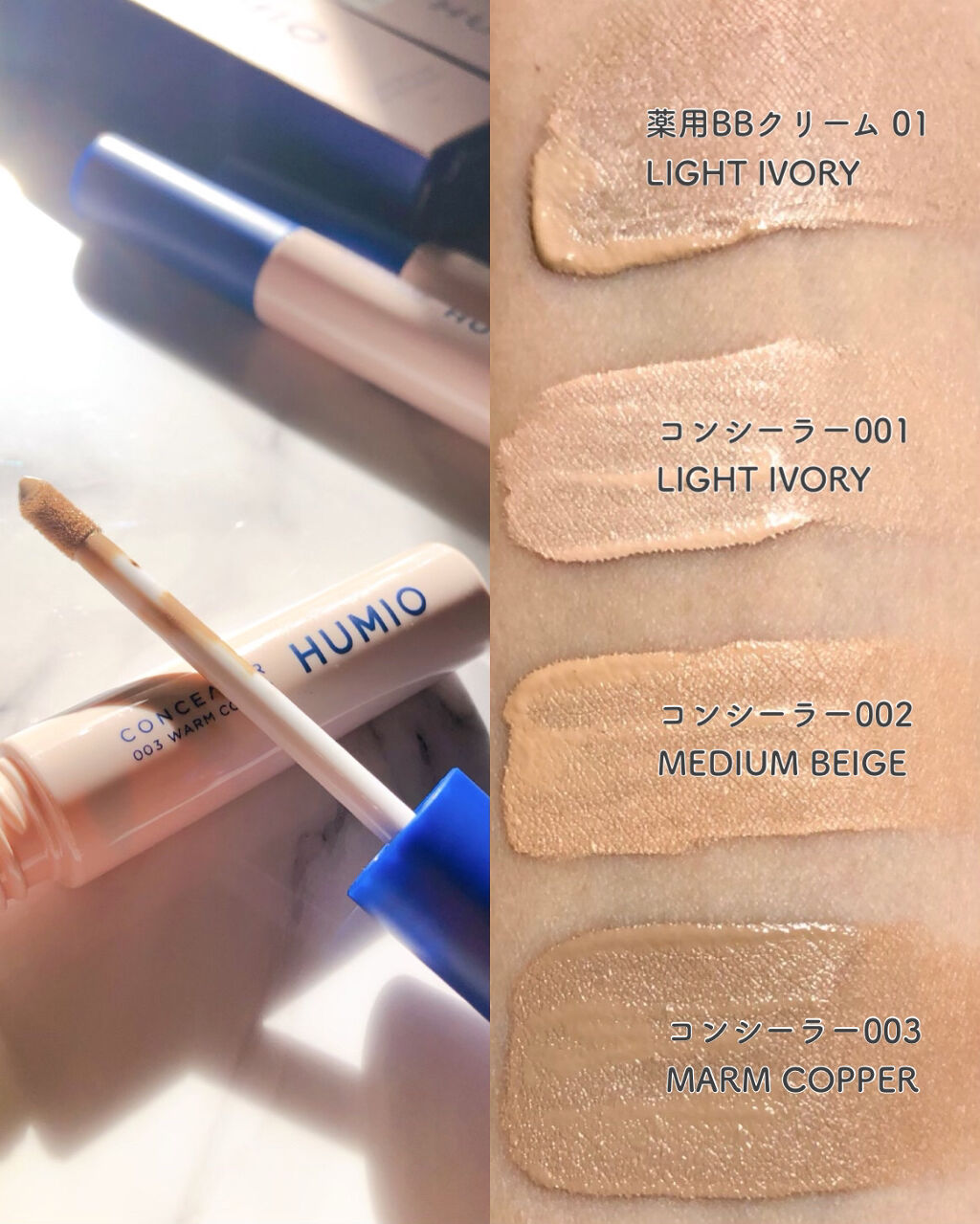 HUMIO コンシーラー ウォームカッパー/HUMIO/リキッドコンシーラーを使ったクチコミ（2枚目）