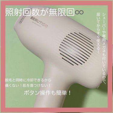 サファイアIPL脱毛器　/yete/家庭用脱毛器を使ったクチコミ（2枚目）