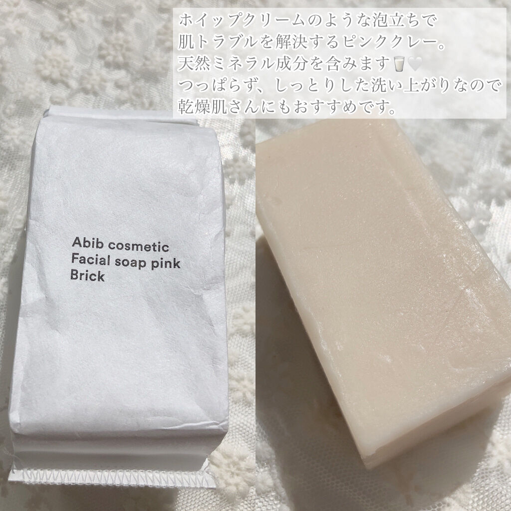  ハンドクリーム タイプB フレグランスチューブ/Abib /ハンドクリームを使ったクチコミ（3枚目）