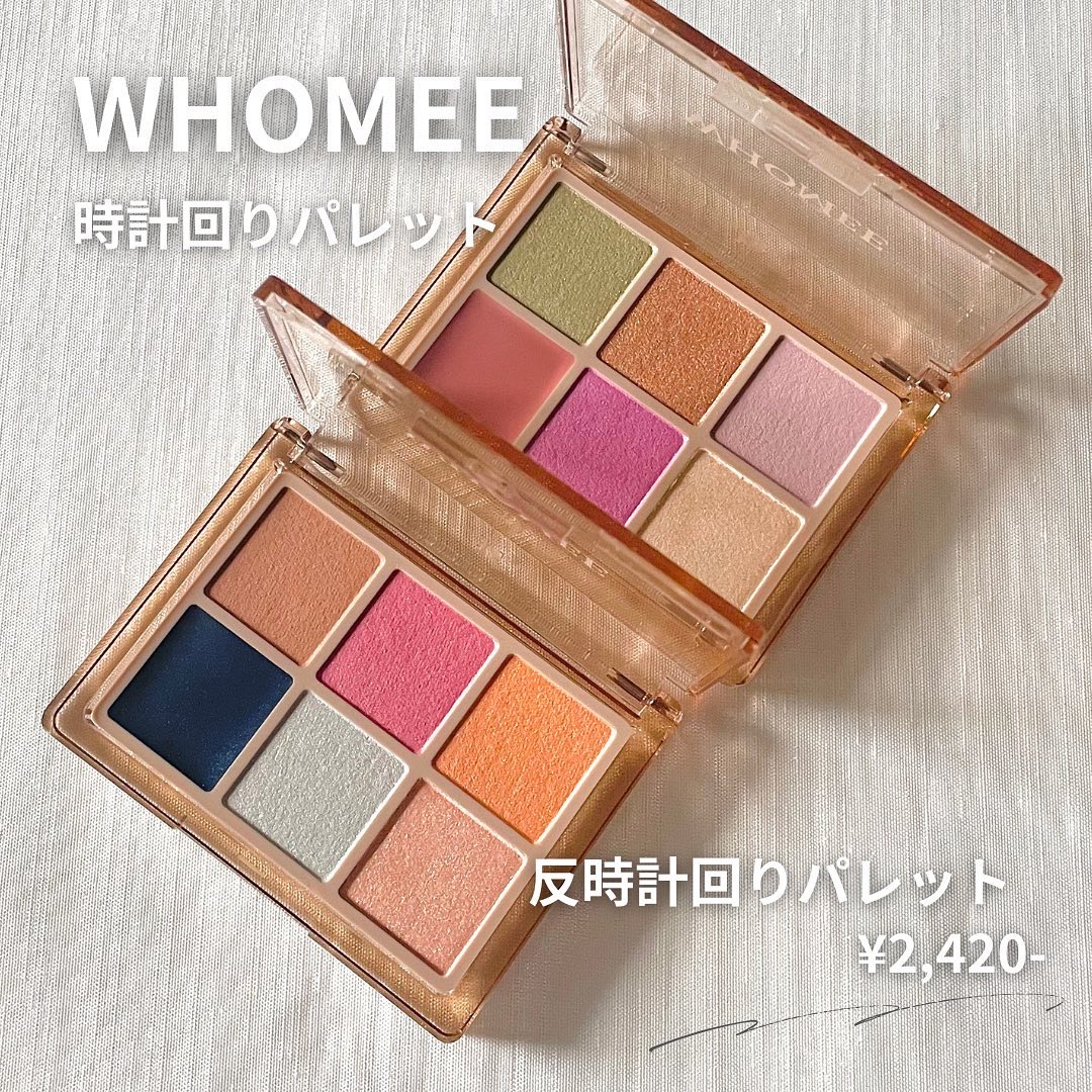 フーミー 時計回りパレット/WHOMEE/アイシャドウパレットを使ったクチコミ（2枚目）