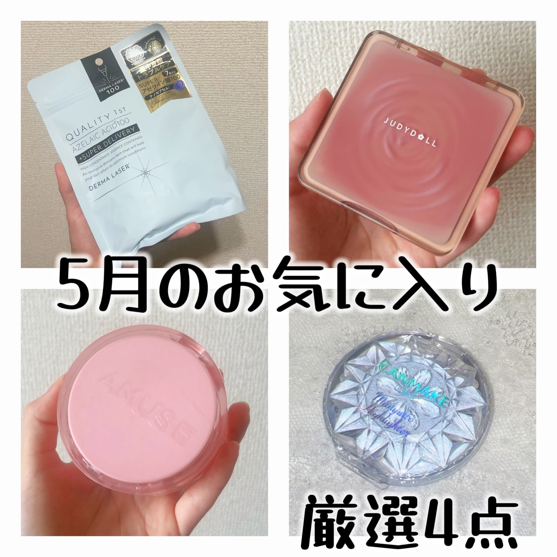 JUDYDOLL メリハリマスターパレット/JUDYDOLL/パウダーハイライトを使ったクチコミ（1枚目）