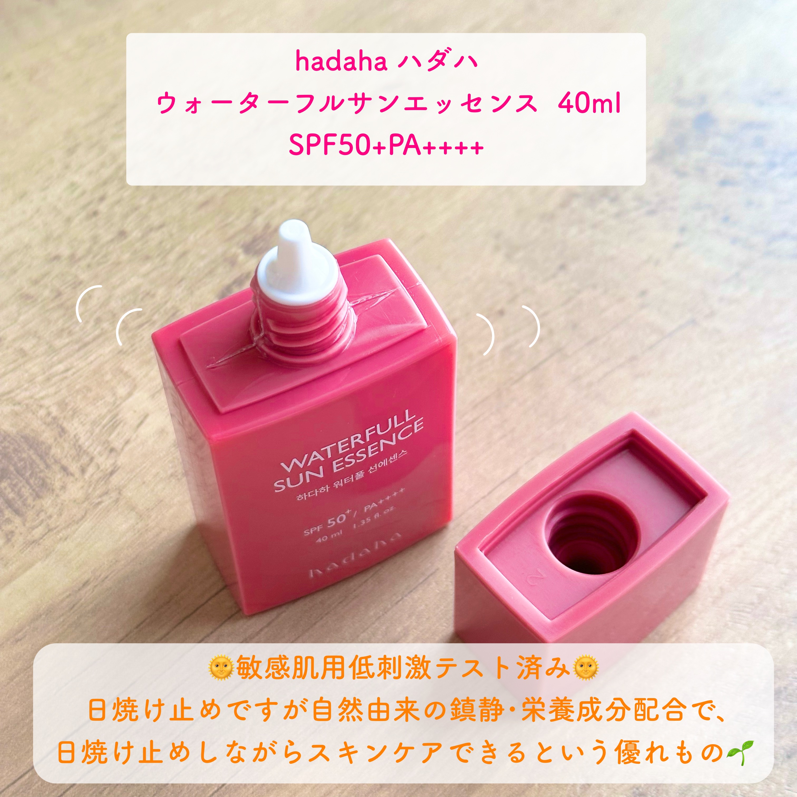 hadaha ウォーターフルサンエッセンスのクチコミ「【日焼け止め難民絶対チェックだよ💜💕2,000円以下でハイクオリティ日焼け止め🧴】

Qoo1.....」（2枚目）