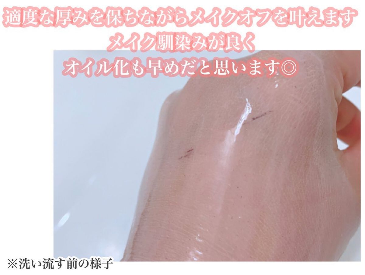 ミノン アミノモイスト モイストミルキィ クレンジング/ミノン/ミルククレンジングを使ったクチコミ(6枚目)