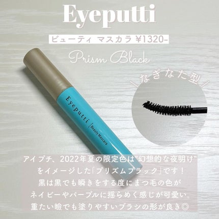 ひとえ・奥ぶたえ用マスカラ/アイプチ®/マスカラを使ったクチコミ(2枚目)