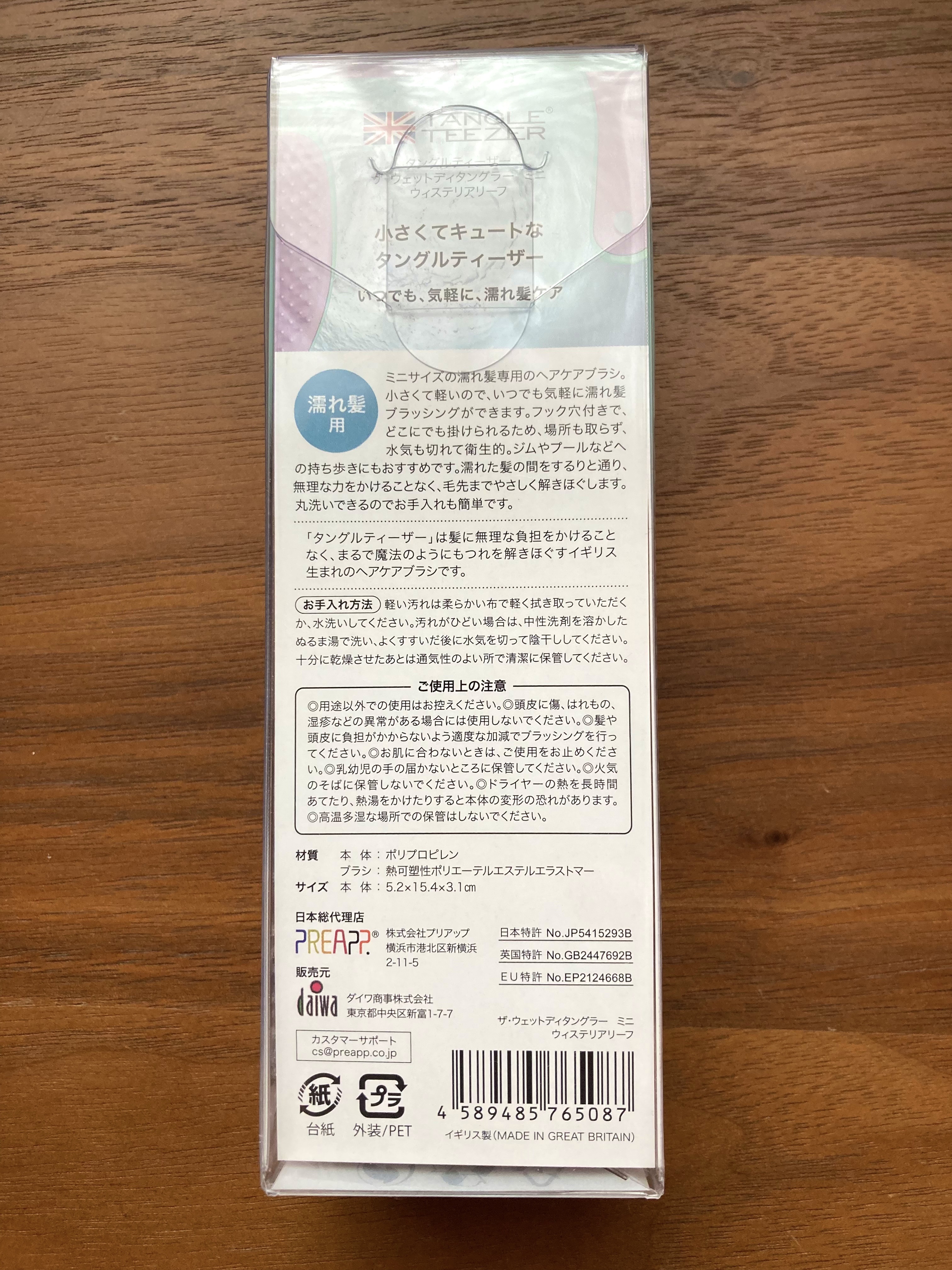 タングルティーザー ザ・アルティメットディタングラー ミニ ウィステリアリーフ/TANGLE TEEZER/ヘアブラシを使ったクチコミ（2枚目）