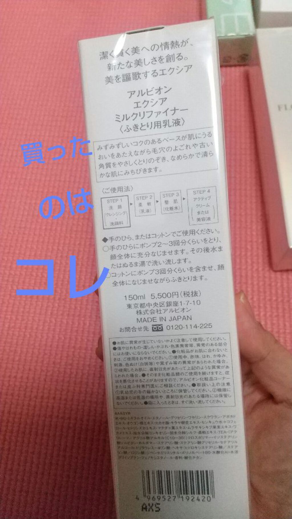 エクサージュシマー ホワイトニング バリア シールドセラム/ALBION/美容液を使ったクチコミ（2枚目）