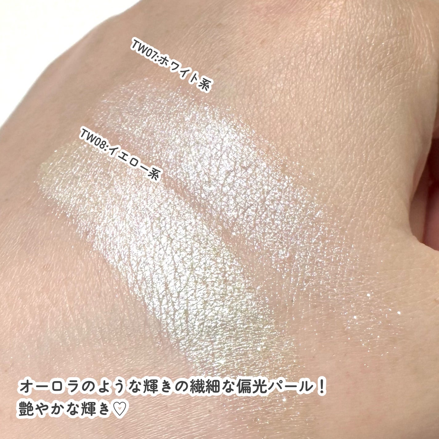 マルチカラーバリエーション トゥインクル/チャコット・コスメティクス/単色アイシャドウを使ったクチコミ(6枚目)