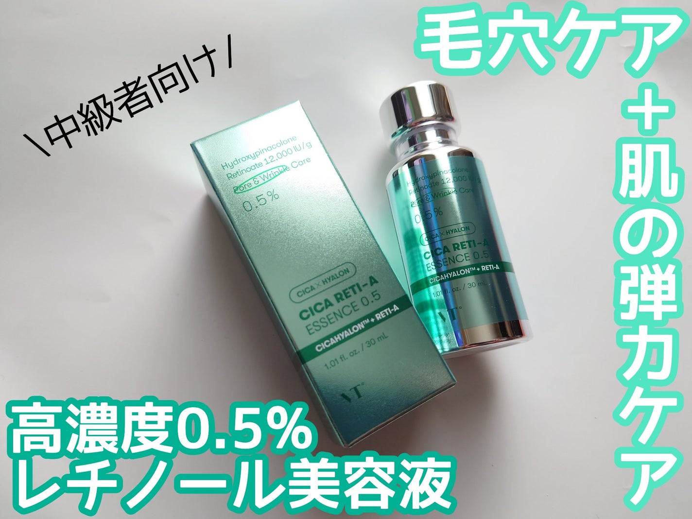 シカレチA エッセンス0.5/VT/美容液を使ったクチコミ(1枚目)