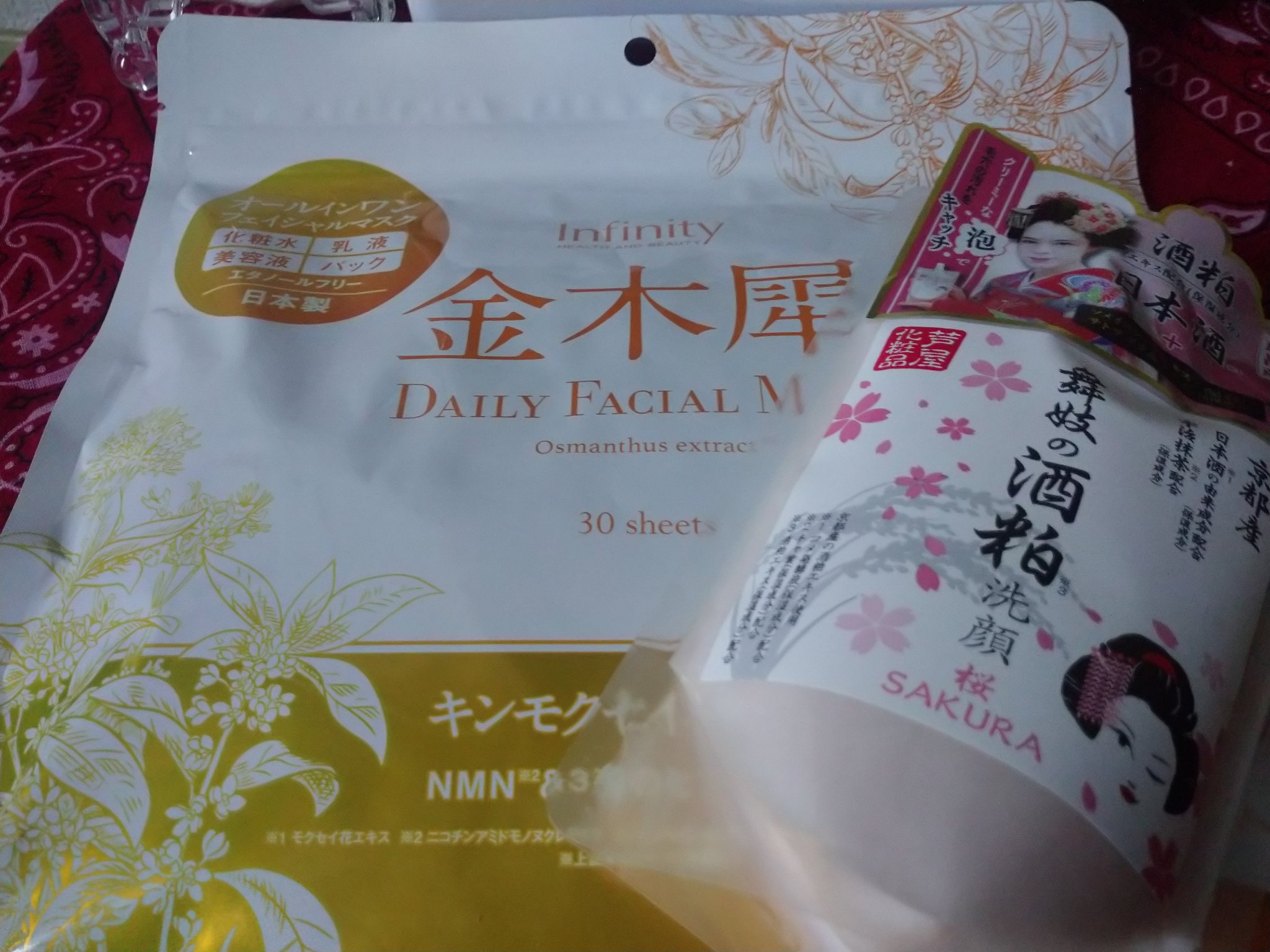 舞妓の酒粕洗顔 SAKURA/舞妓の酒粕/洗顔フォームを使ったクチコミ（2枚目）