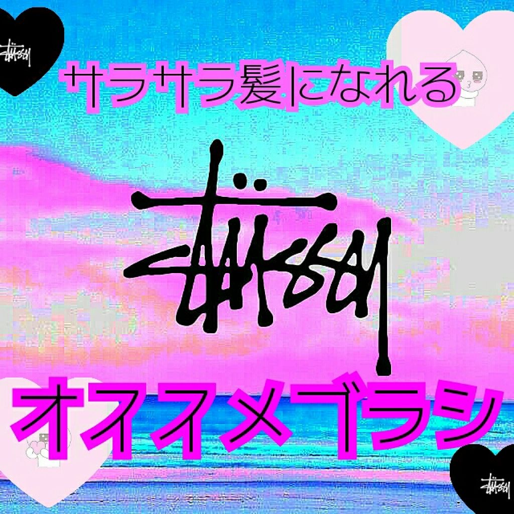 女髪ブラシ/アヌシ/ヘアブラシを使ったクチコミ（1枚目）