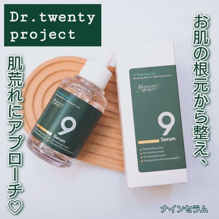 ナインセラム/Dr.Twenty Project/美容液を使ったクチコミ(1枚目)