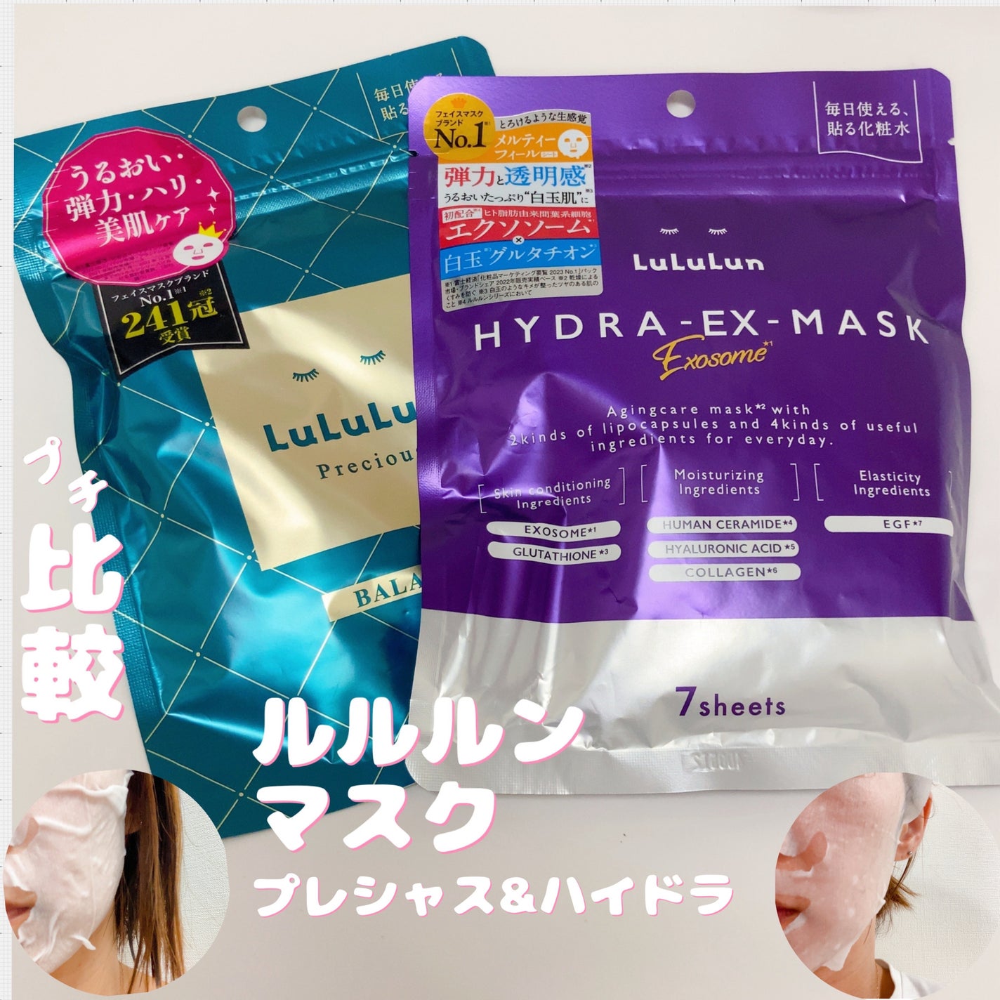 ルルルンプレシャス GREEN(バランス)【旧】/ルルルン/シートマスク・パックを使ったクチコミ(1枚目)