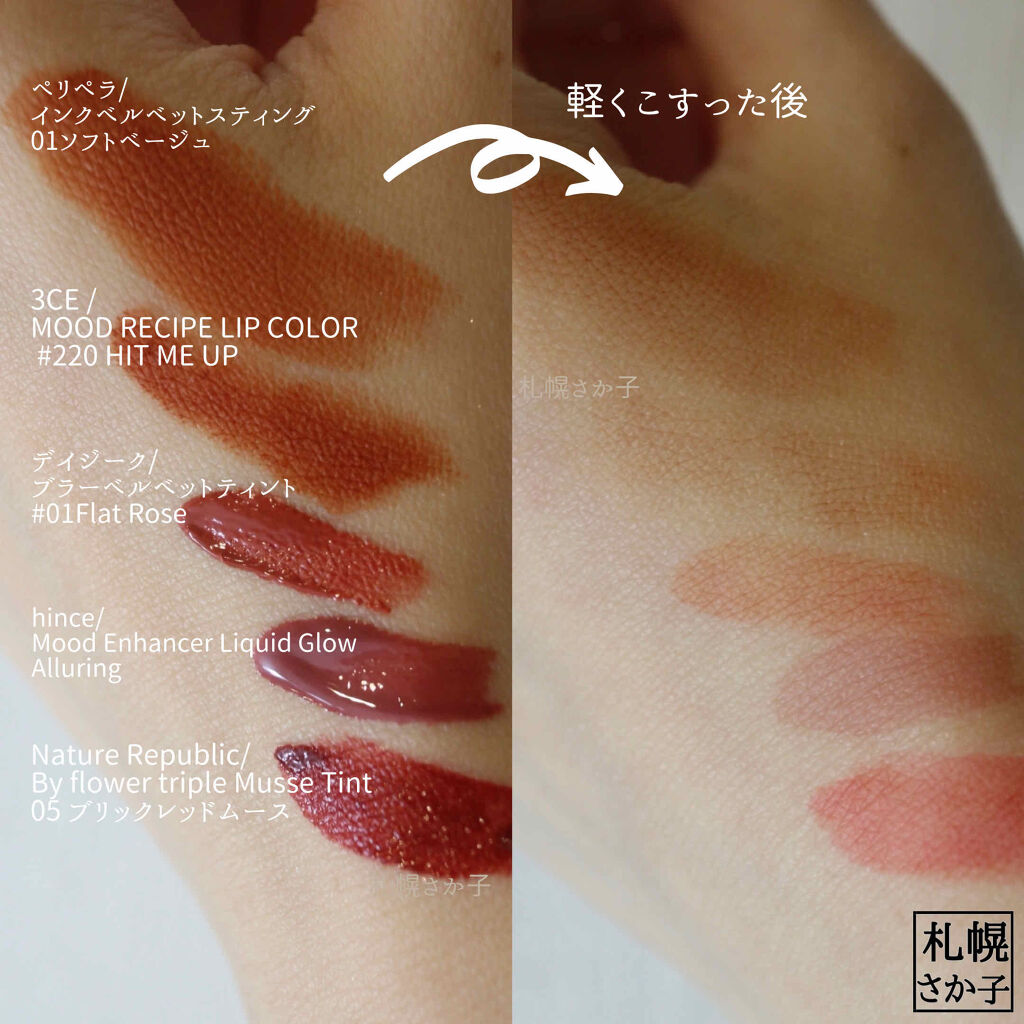 ブラーベルベットティント #01 Flat Rose/dasique/リップティントを使ったクチコミ（3枚目）