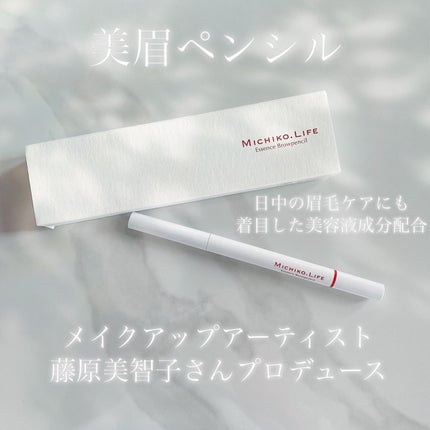 エッセンスブロウペンシル/MICHIKO.LIFE/アイブロウペンシルを使ったクチコミ(1枚目)