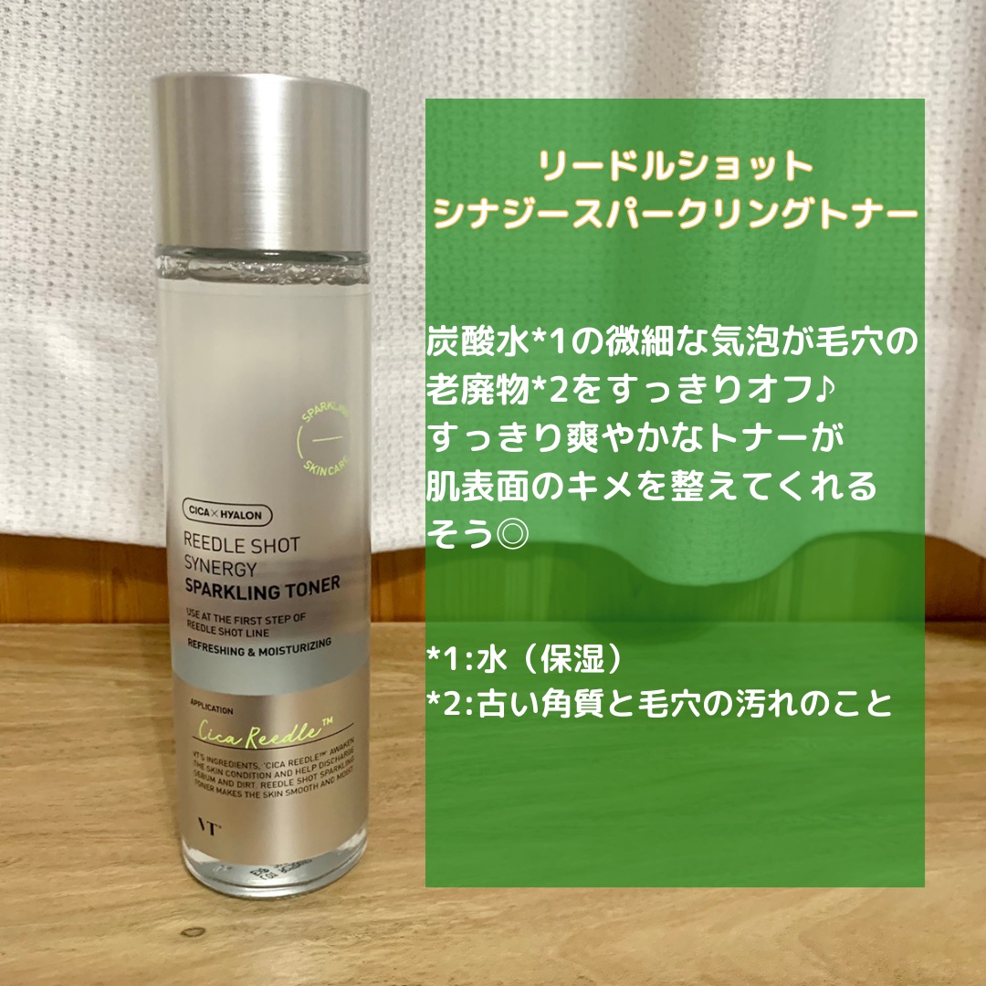 シカレチA エッセンス0.1/VT/美容液を使ったクチコミ（2枚目）