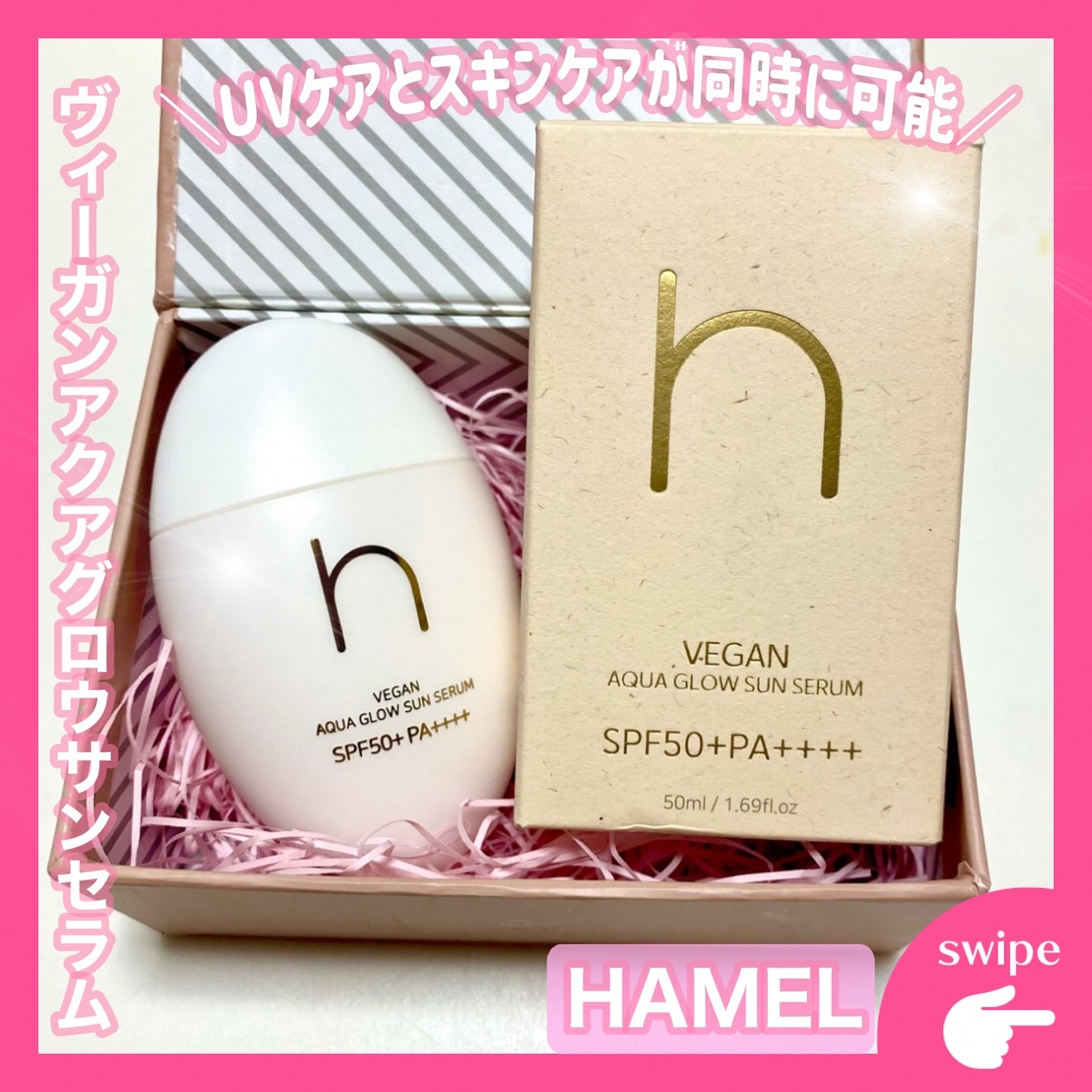 ヴィーガンアクアグロウサンセラム/HAMEL/日焼け止めローションを使ったクチコミ（1枚目）