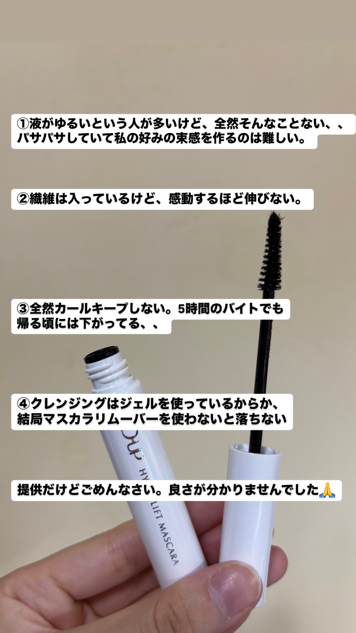 ハイパーリフトマスカラ/D-UP/マスカラを使ったクチコミ（2枚目）