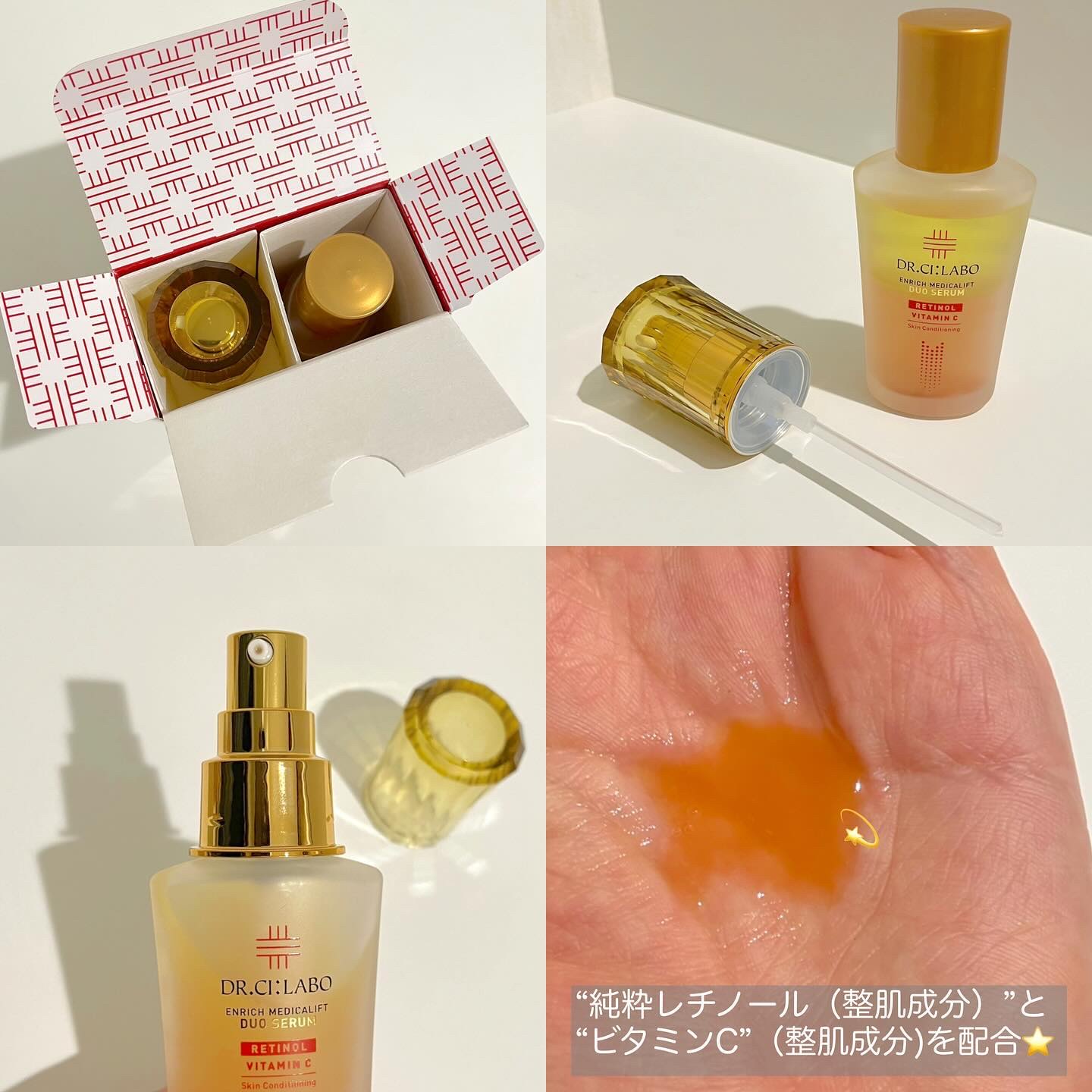 エンリッチ メディカリフト デュオセラム/ドクターシーラボⓇ/美容液を使ったクチコミ（3枚目）