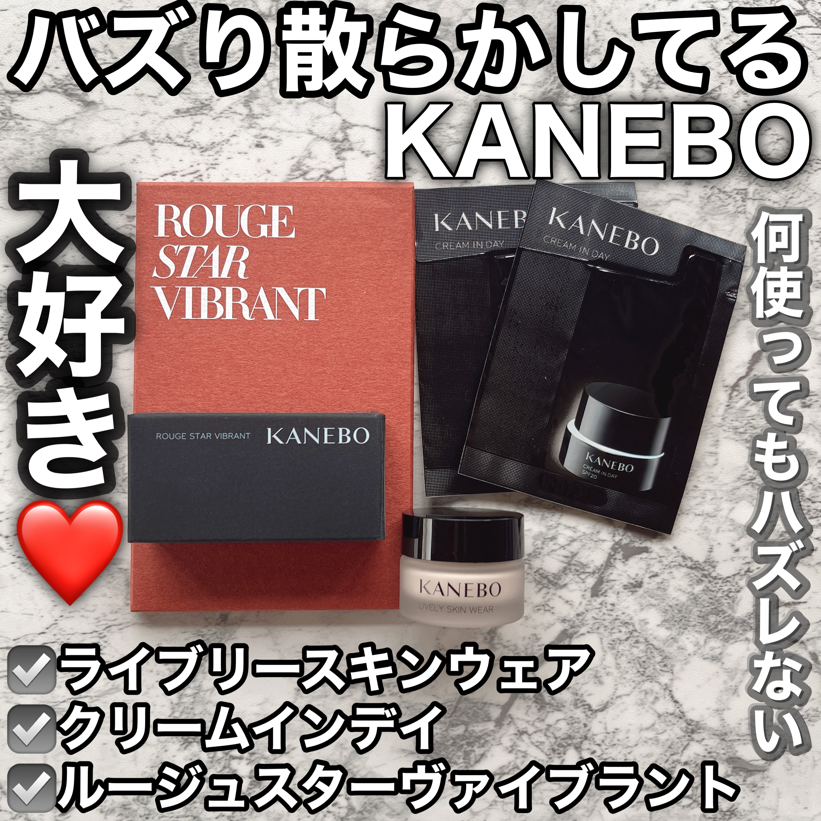 クリーム　イン　デイ/KANEBO/フェイスクリームを使ったクチコミ（1枚目）