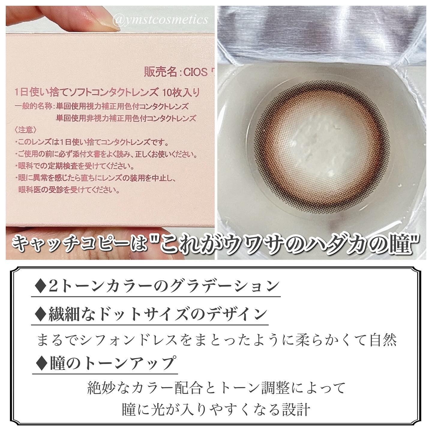 chiffon chiffon brown/meilly/ワンデー（１DAY）カラコンを使ったクチコミ（3枚目）