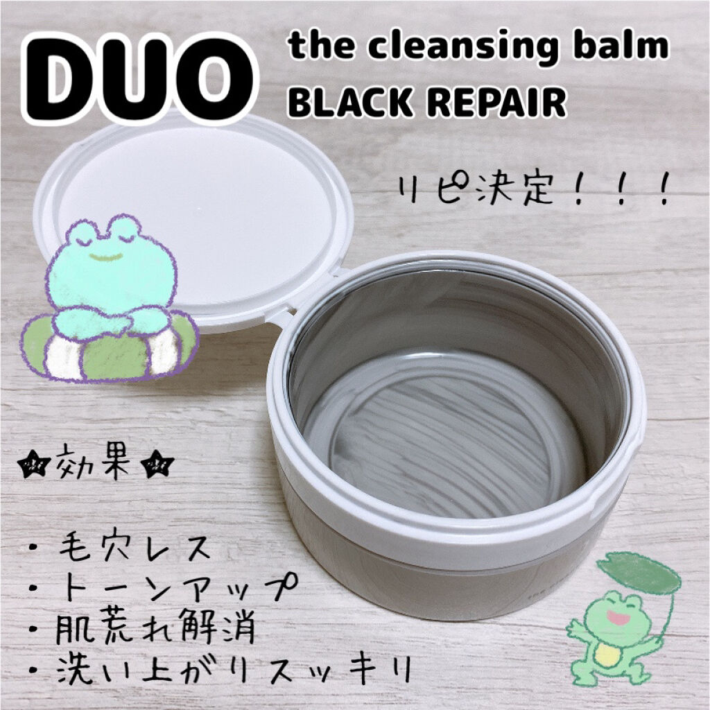 デュオ ザ クレンジングバーム ブラックリペア /DUO/クレンジングバームを使ったクチコミ（1枚目）