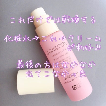 パーフェクトワンフォーカス スムースウォータリージェル ピュア/PERFECT ONE  FOCUS/オールインワン化粧品を使ったクチコミ(3枚目)