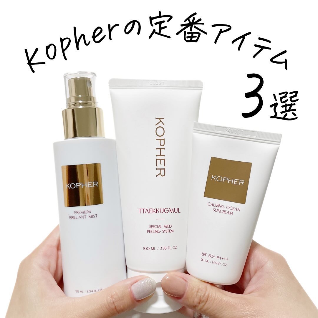 CALMING OCEAN SUNCREAM/KOPHER/日焼け止めクリームを使ったクチコミ（1枚目）