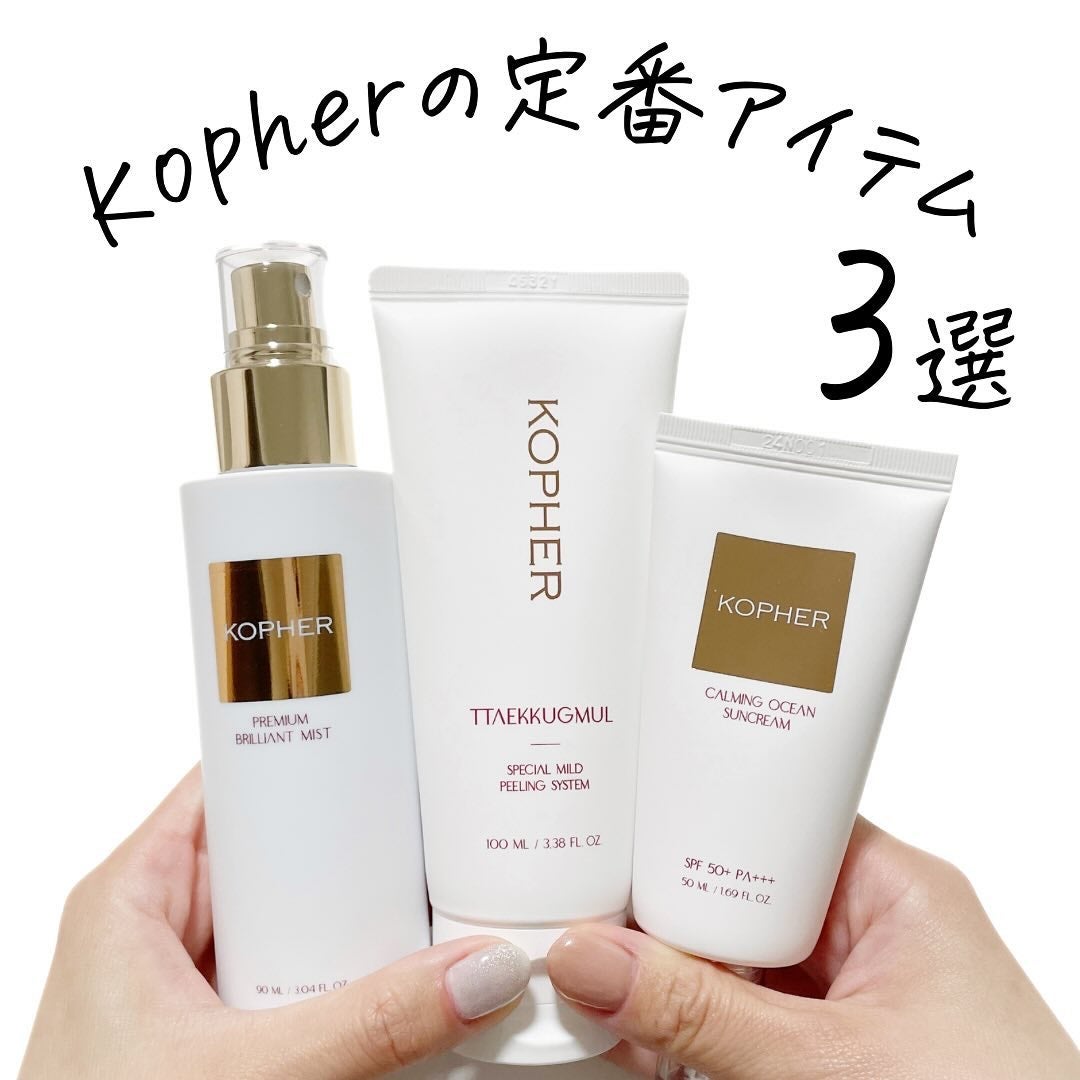 CALMING OCEAN SUNCREAM/KOPHER/日焼け止めクリームを使ったクチコミ(1枚目)