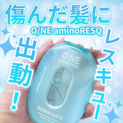 アミノレスキュー ワン アミノレスキュー トリートメントヘアオイルのクチコミ「乾燥により傷んだ髪のダメージケアをする
アミノレスキュー
ワン アミノレスキュー トリートメン.....」(1枚目)