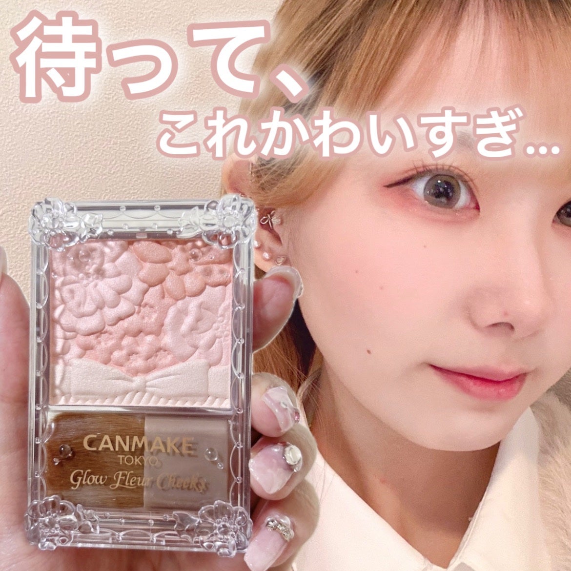 グロウフルールチークス/キャンメイク/パウダーチークを使ったクチコミ(1枚目)