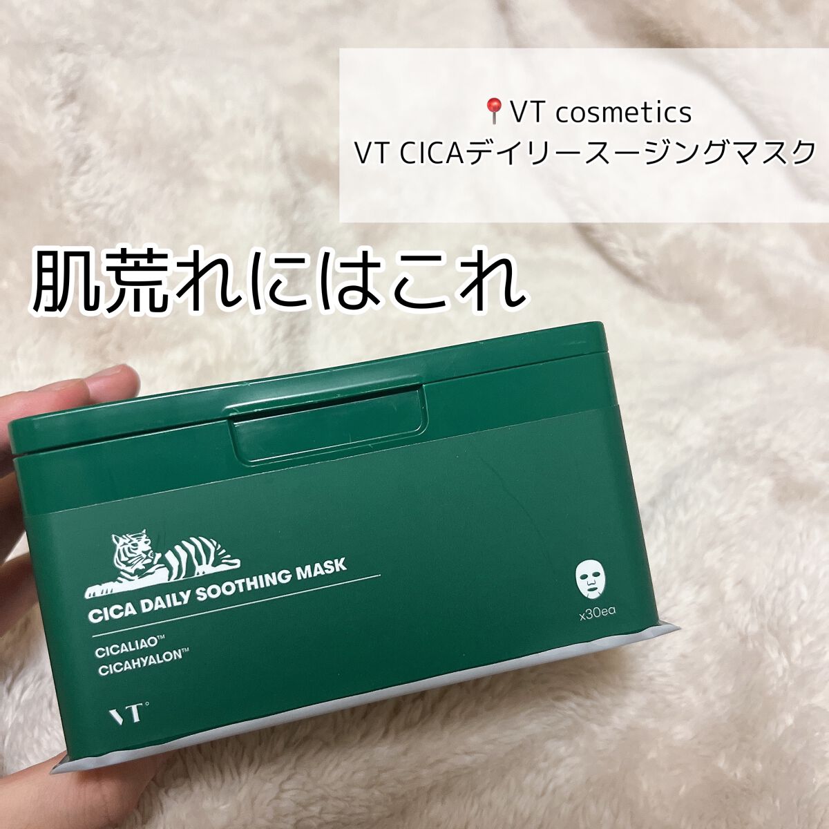 スーパーヒアルロン デイリーモイスチャーマスク/VT/シートマスク・パックを使ったクチコミ（2枚目）