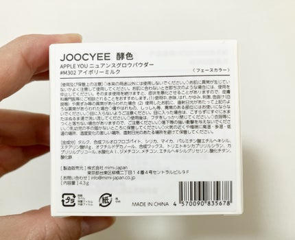 APPLE YOU ニュアンスグロウパウダー/Joocyee/パウダーチークを使ったクチコミ(3枚目)