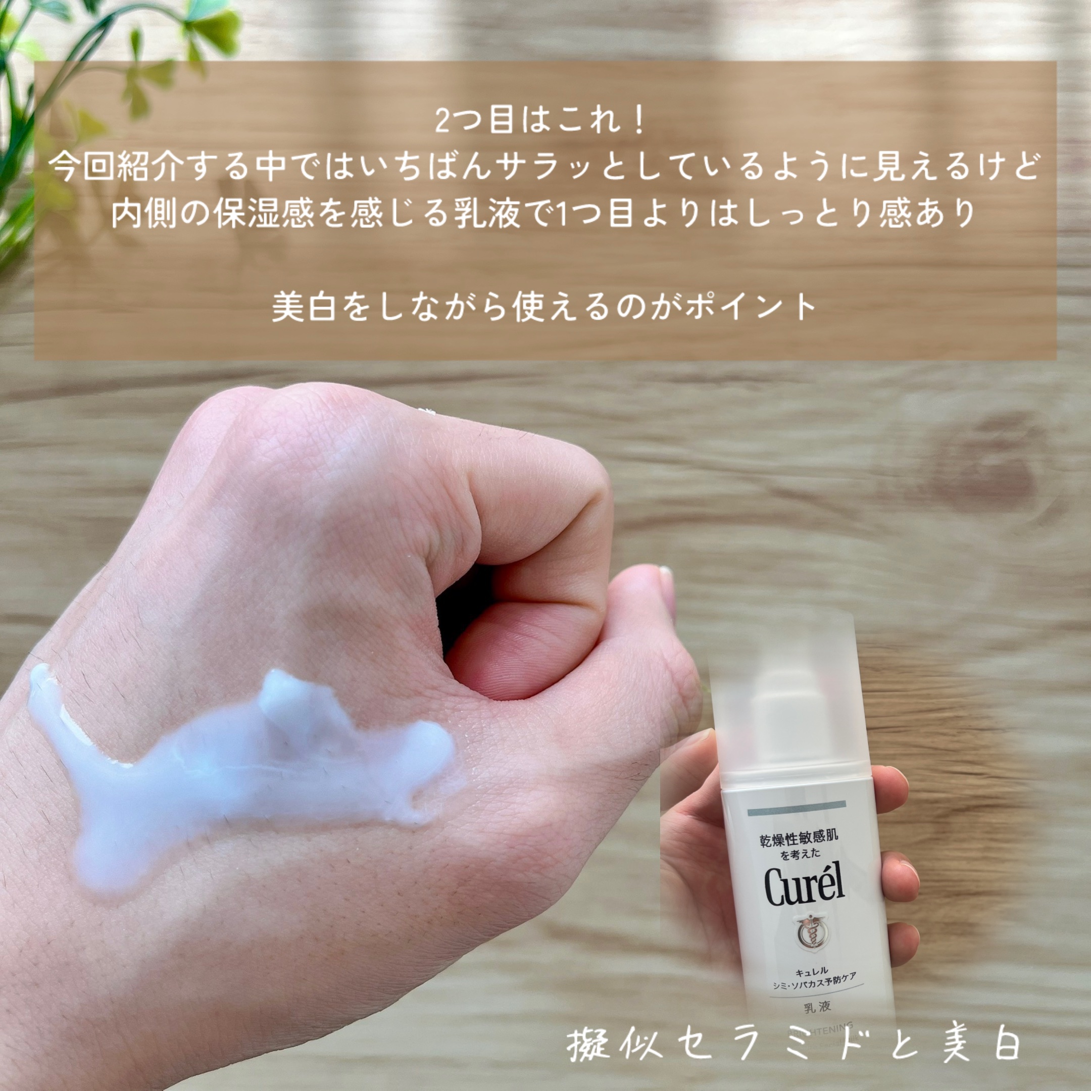 レシピオ モイストエマルジョン		/レシピオ/乳液を使ったクチコミ（3枚目）