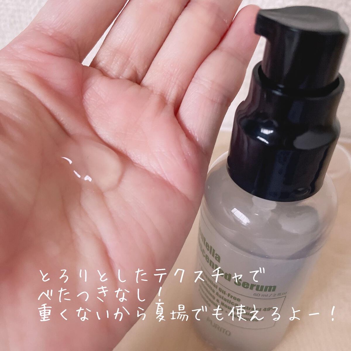 センテラアンセンティドセラム/PURITO/美容液を使ったクチコミ(2枚目)