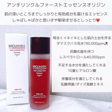 アンチリンクルエフェクトアンプルオリジン/MIGUHARA/美容液を使ったクチコミ(3枚目)