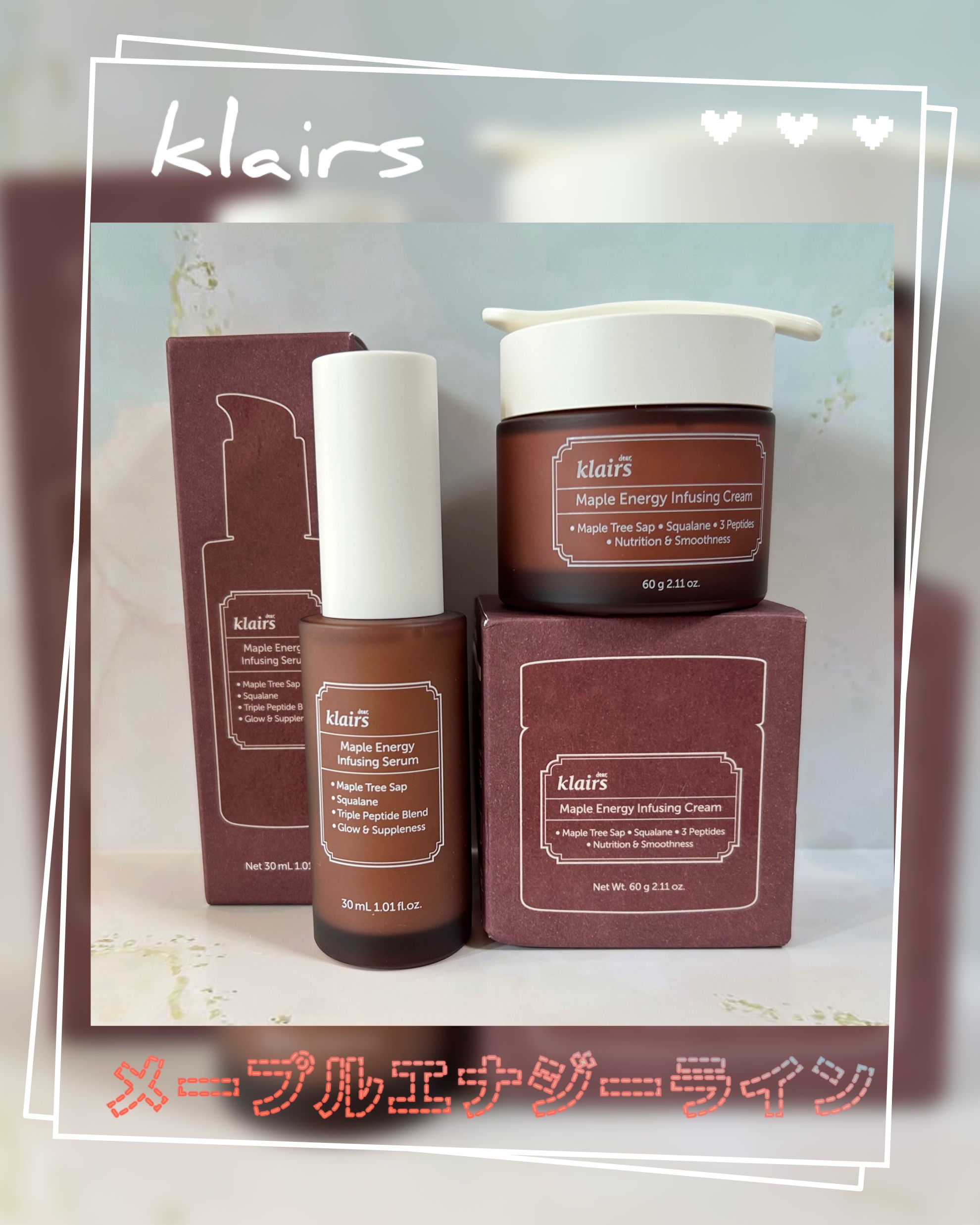 メープルエナジーインフュージングクリーム/Klairs/フェイスクリームを使ったクチコミ（1枚目）