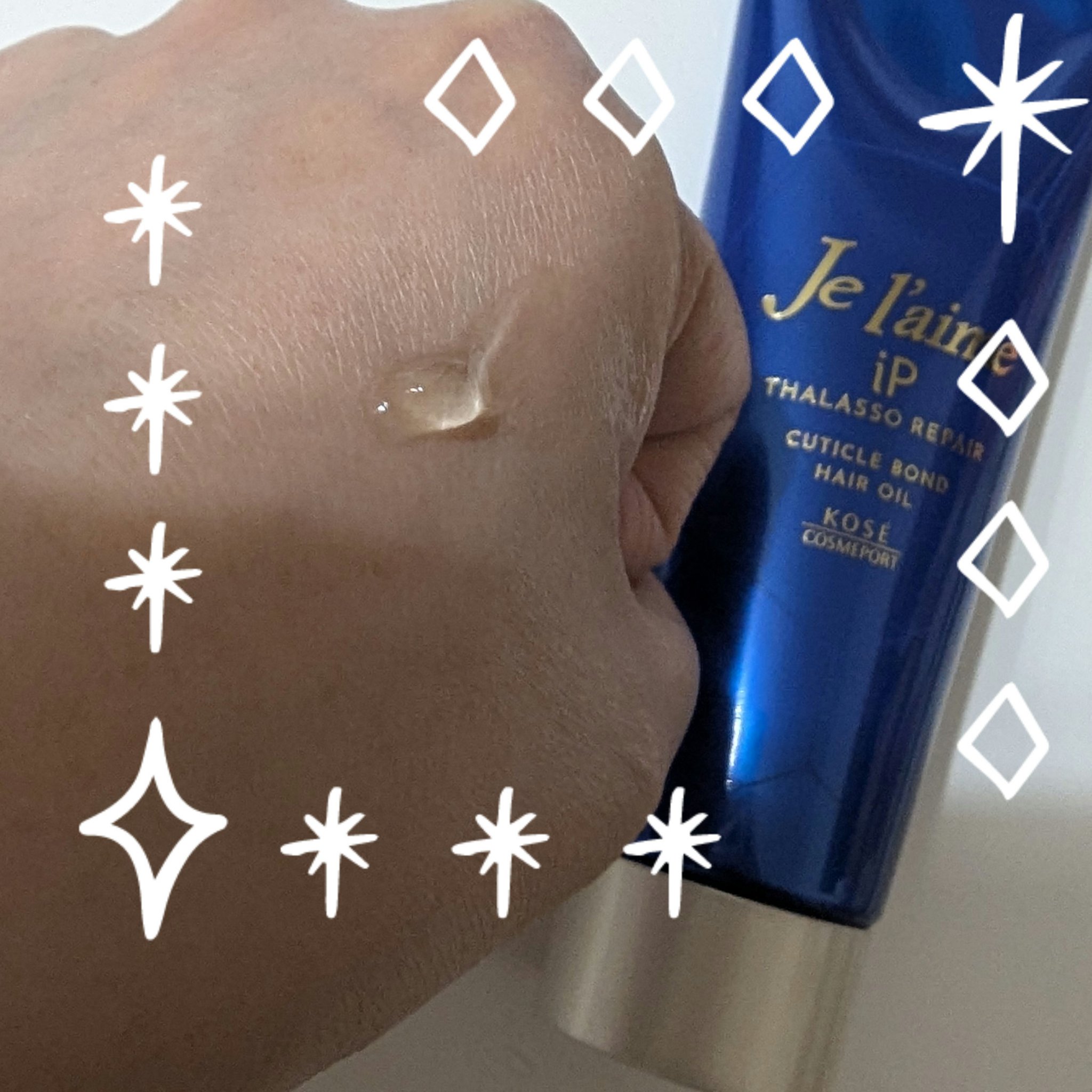 ジュレーム iP タラソリペア キューティクルボンド ヘアオイル/Je l'aime/ヘアオイルを使ったクチコミ（2枚目）