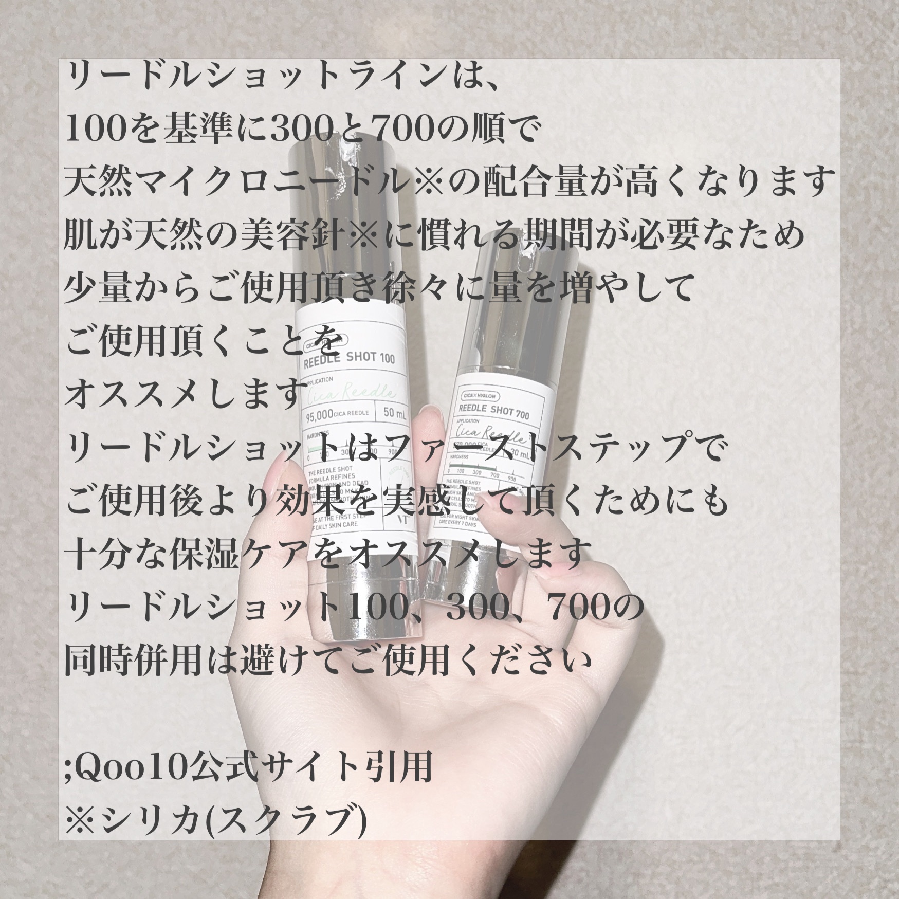 リードルショット700/VT/美容液を使ったクチコミ（3枚目）